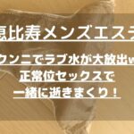 怪獣ブログのアイキャッチ